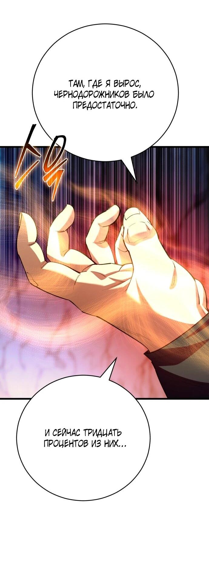 Манга Величайший в мире старший ученик - Глава 168 Страница 39