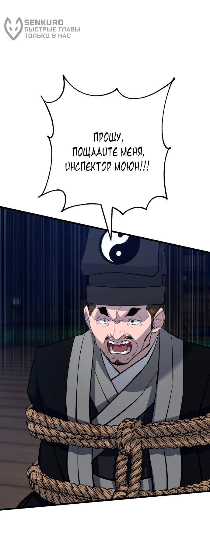 Манга Величайший в мире старший ученик - Глава 168 Страница 49