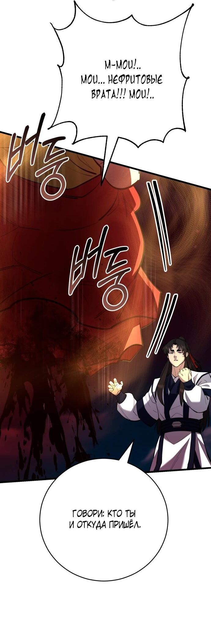 Манга Величайший в мире старший ученик - Глава 168 Страница 43