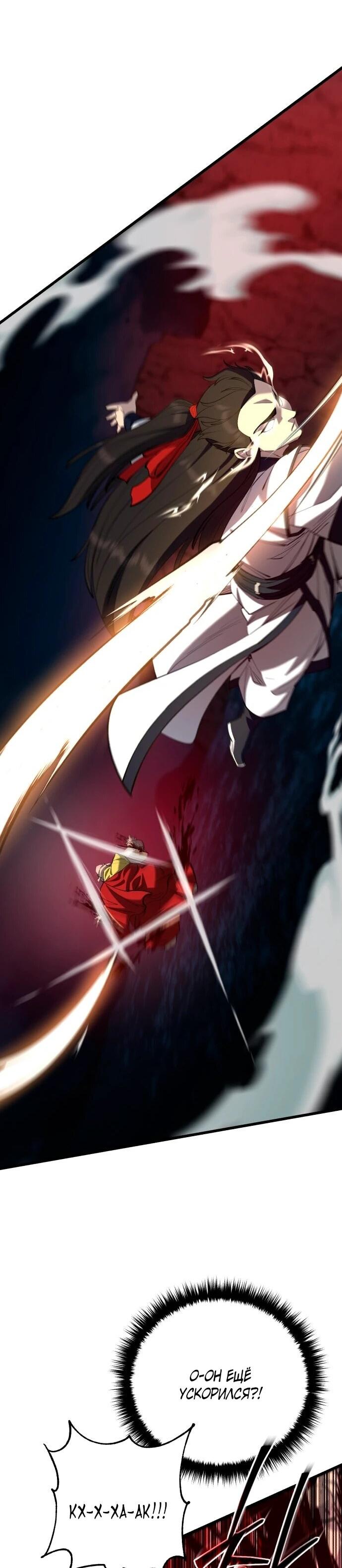 Манга Величайший в мире старший ученик - Глава 168 Страница 30