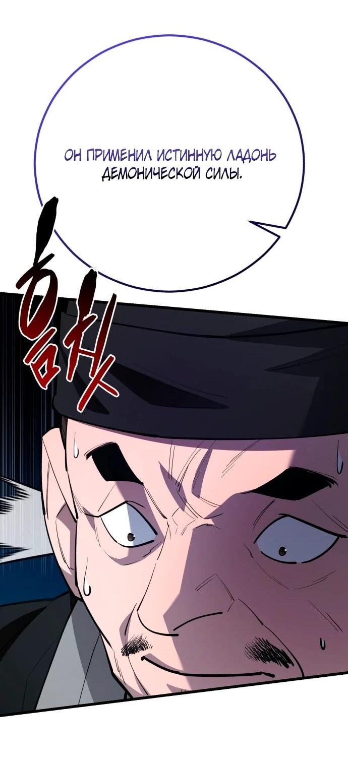 Манга Величайший в мире старший ученик - Глава 168 Страница 61
