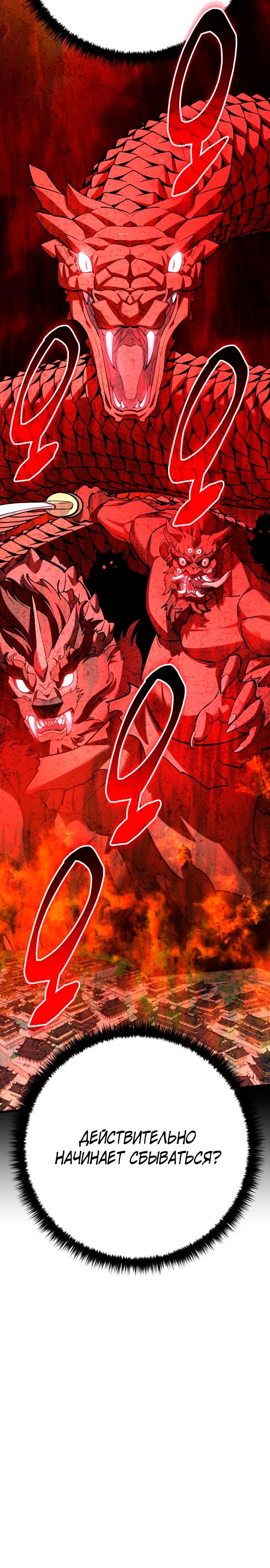 Манга Величайший в мире старший ученик - Глава 169 Страница 3