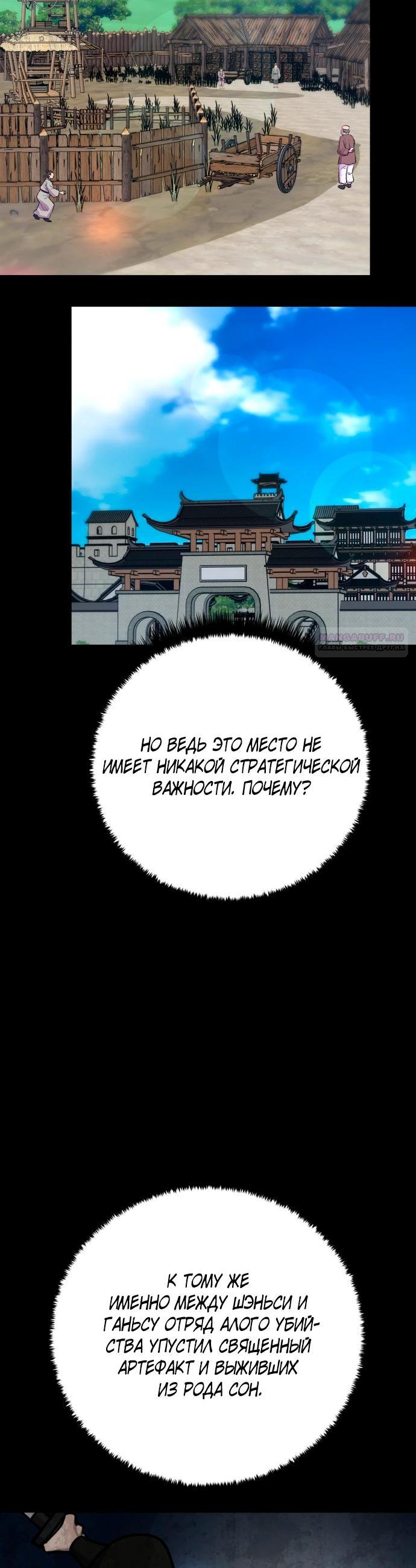 Манга Величайший в мире старший ученик - Глава 169 Страница 6