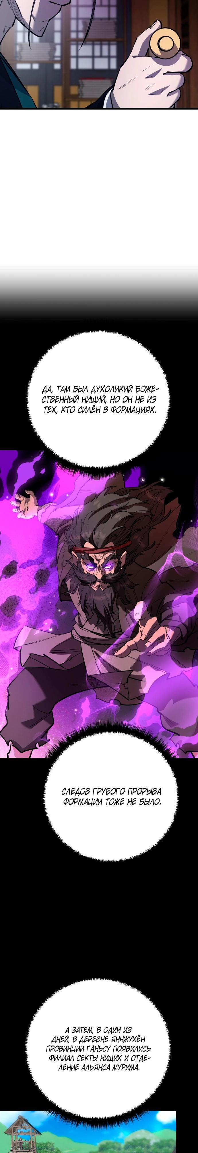 Манга Величайший в мире старший ученик - Глава 169 Страница 5