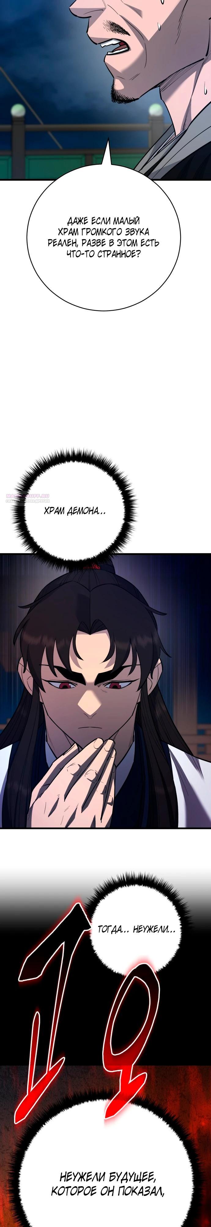 Манга Величайший в мире старший ученик - Глава 169 Страница 2