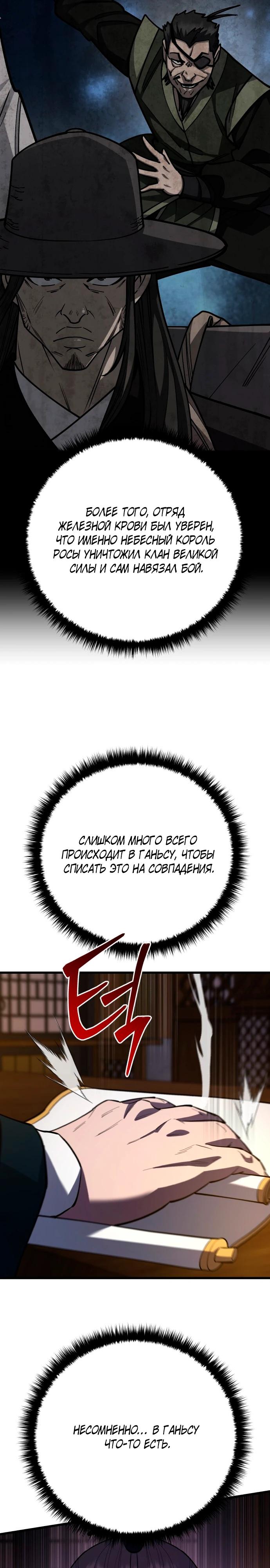 Манга Величайший в мире старший ученик - Глава 169 Страница 7