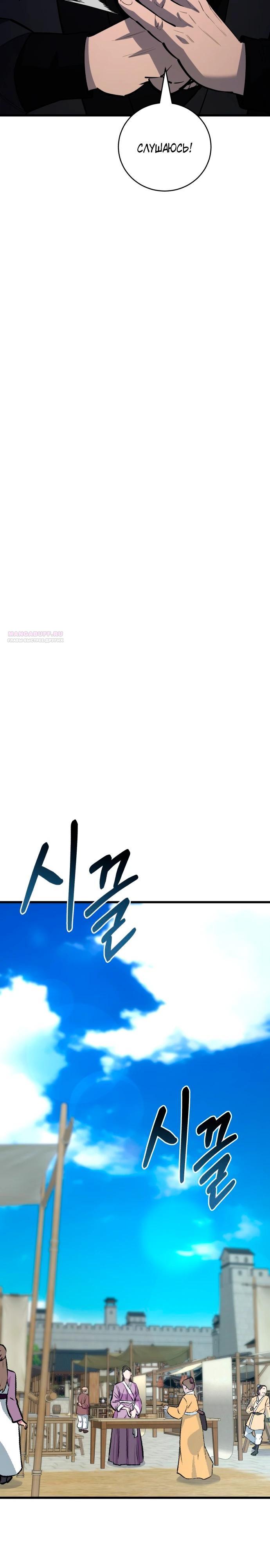 Манга Величайший в мире старший ученик - Глава 169 Страница 10