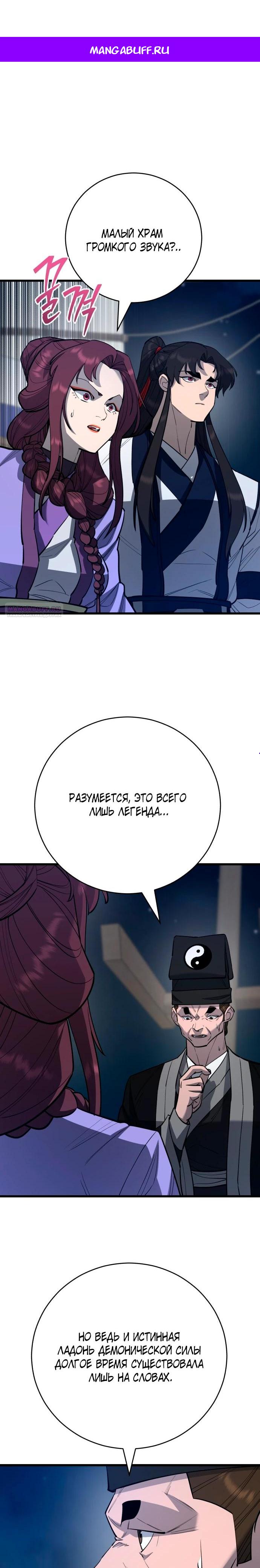 Манга Величайший в мире старший ученик - Глава 169 Страница 1