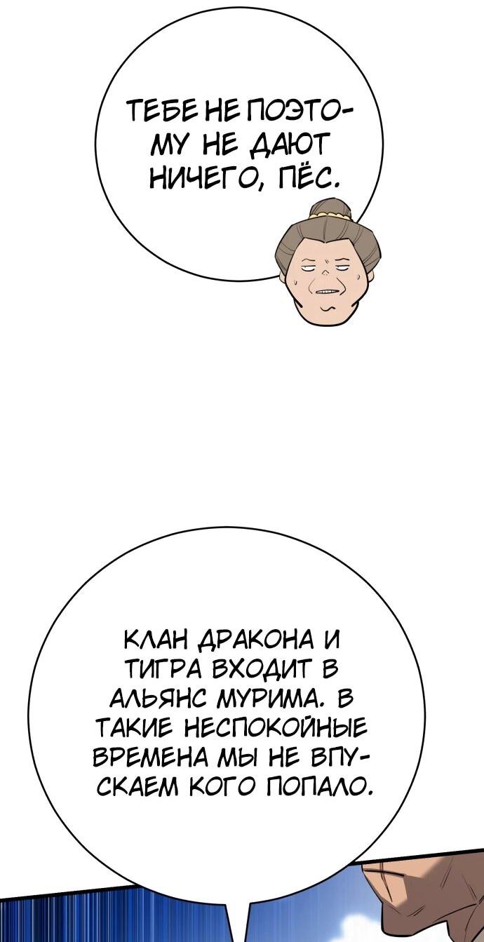 Манга Величайший в мире старший ученик - Глава 170 Страница 17