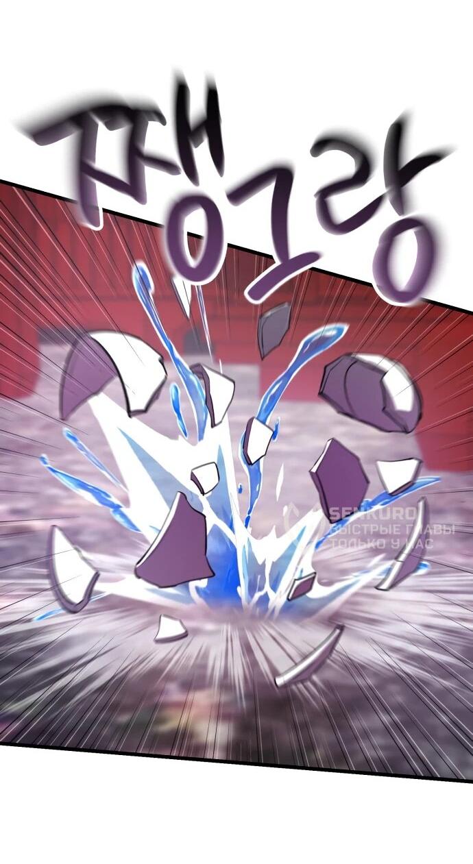 Манга Величайший в мире старший ученик - Глава 170 Страница 62