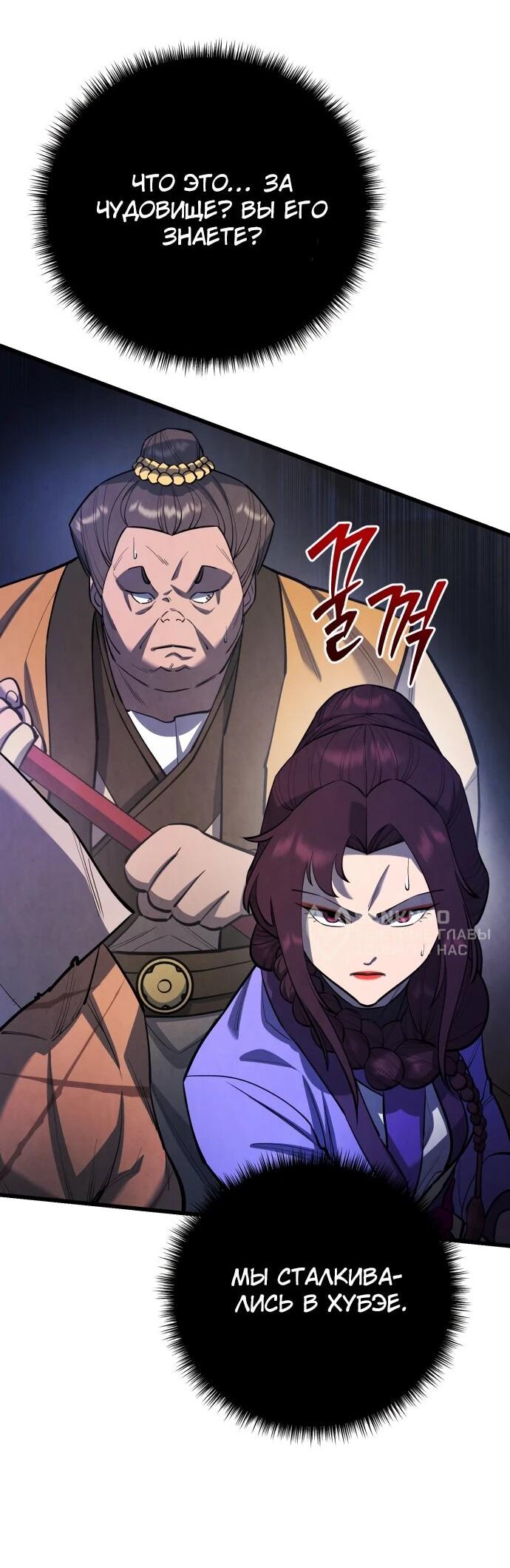 Манга Величайший в мире старший ученик - Глава 170 Страница 5