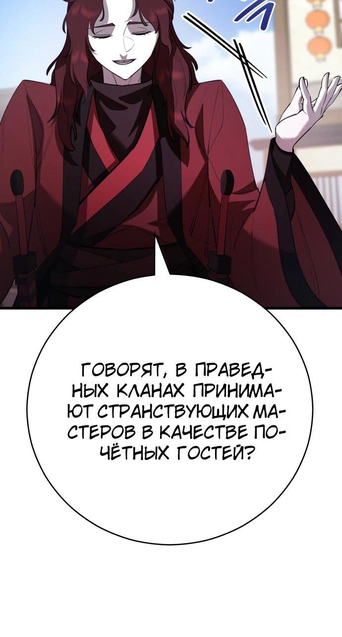 Манга Величайший в мире старший ученик - Глава 170 Страница 12
