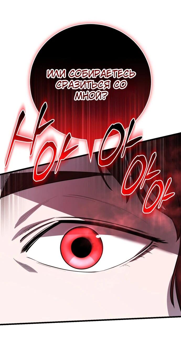 Манга Величайший в мире старший ученик - Глава 170 Страница 21