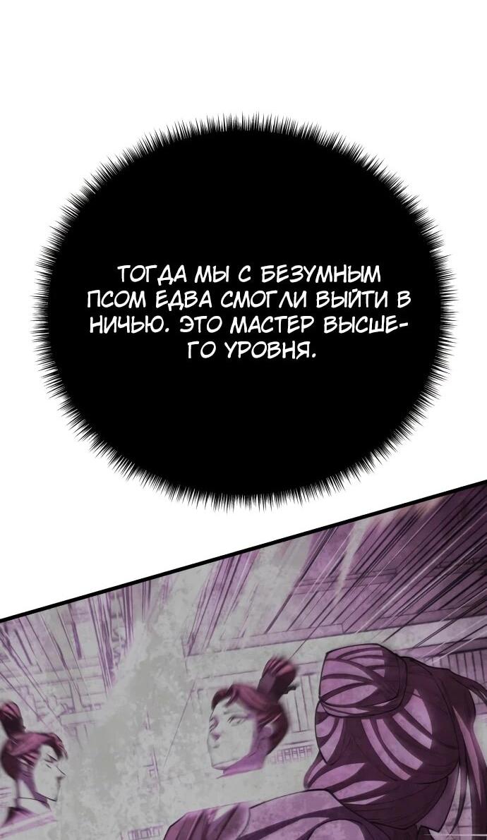 Манга Величайший в мире старший ученик - Глава 170 Страница 6