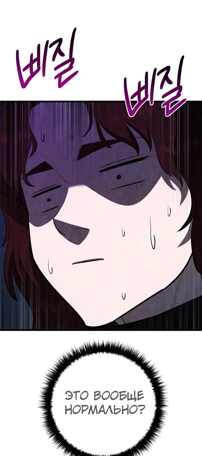 Манга Величайший в мире старший ученик - Глава 170 Страница 51