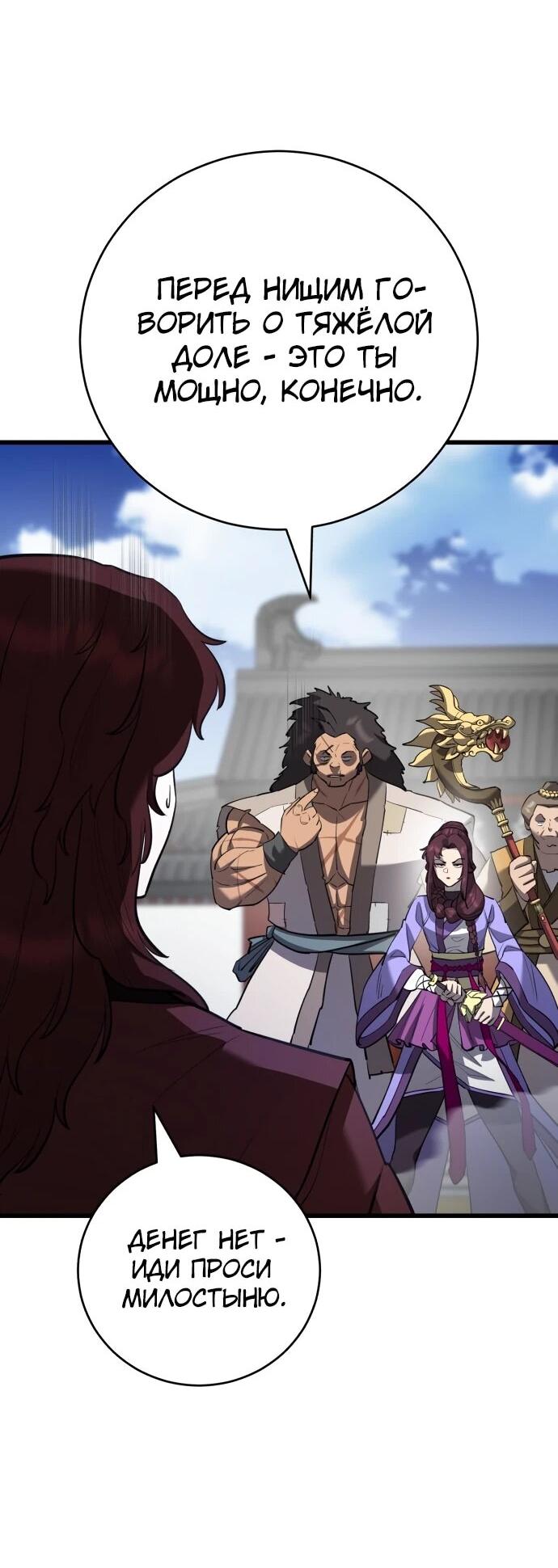 Манга Величайший в мире старший ученик - Глава 170 Страница 13