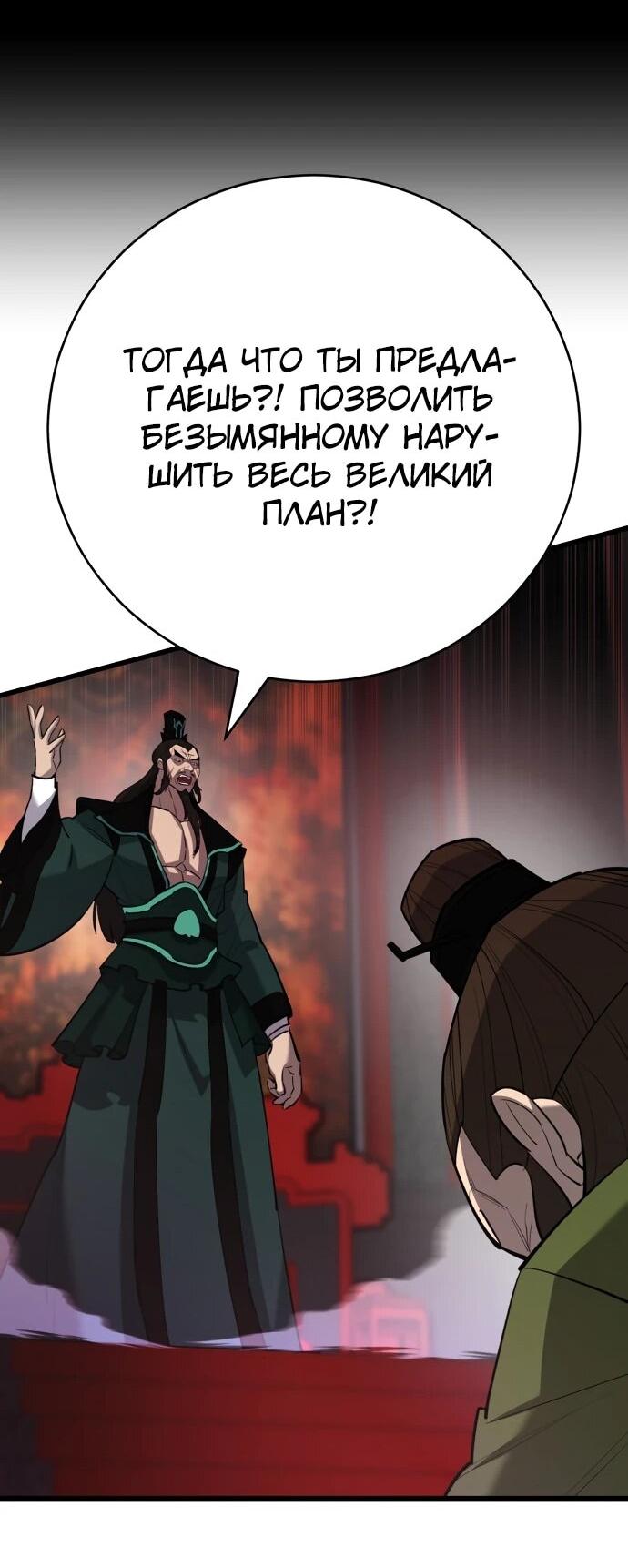 Манга Величайший в мире старший ученик - Глава 170 Страница 73