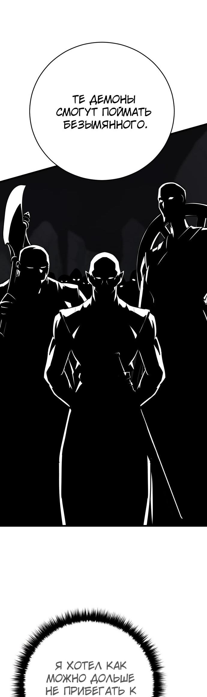 Манга Величайший в мире старший ученик - Глава 170 Страница 75