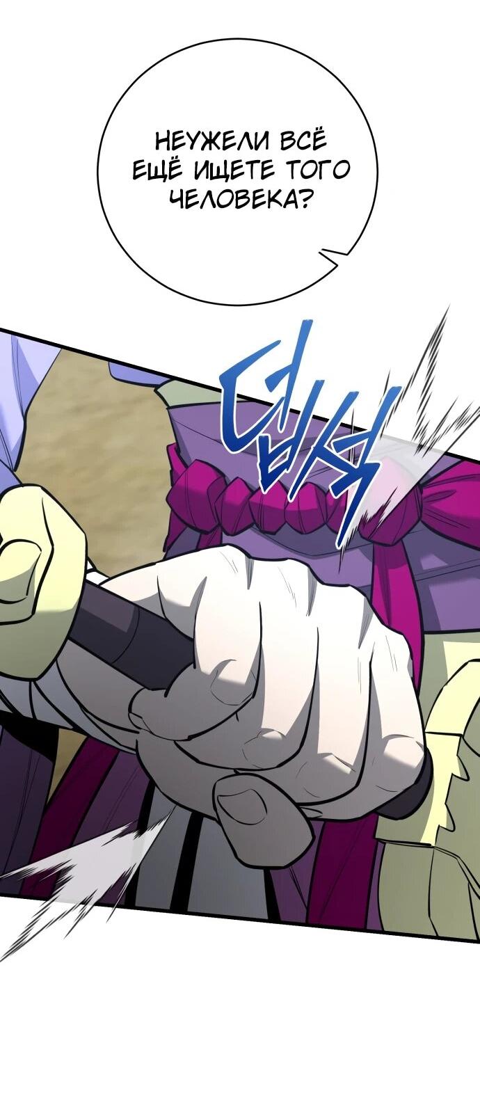 Манга Величайший в мире старший ученик - Глава 170 Страница 8