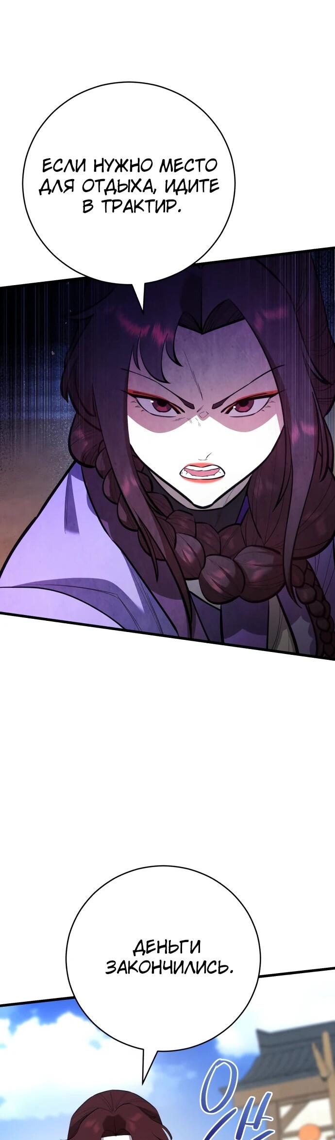 Манга Величайший в мире старший ученик - Глава 170 Страница 11