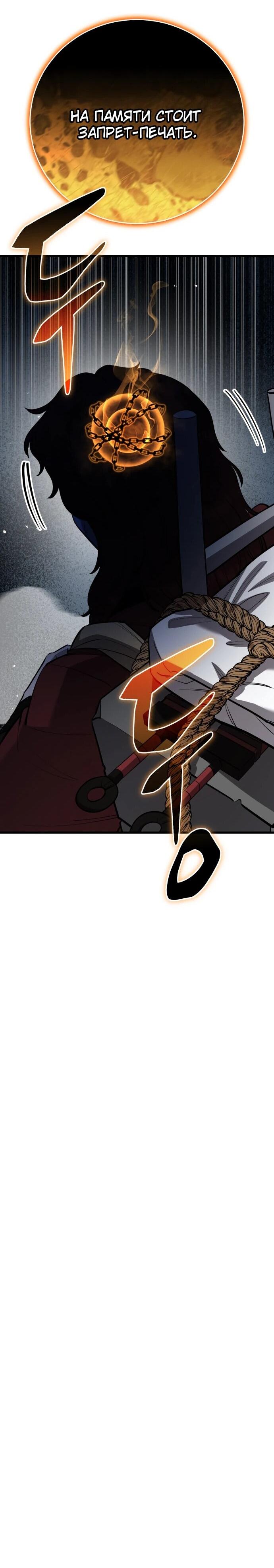 Манга Величайший в мире старший ученик - Глава 170 Страница 60