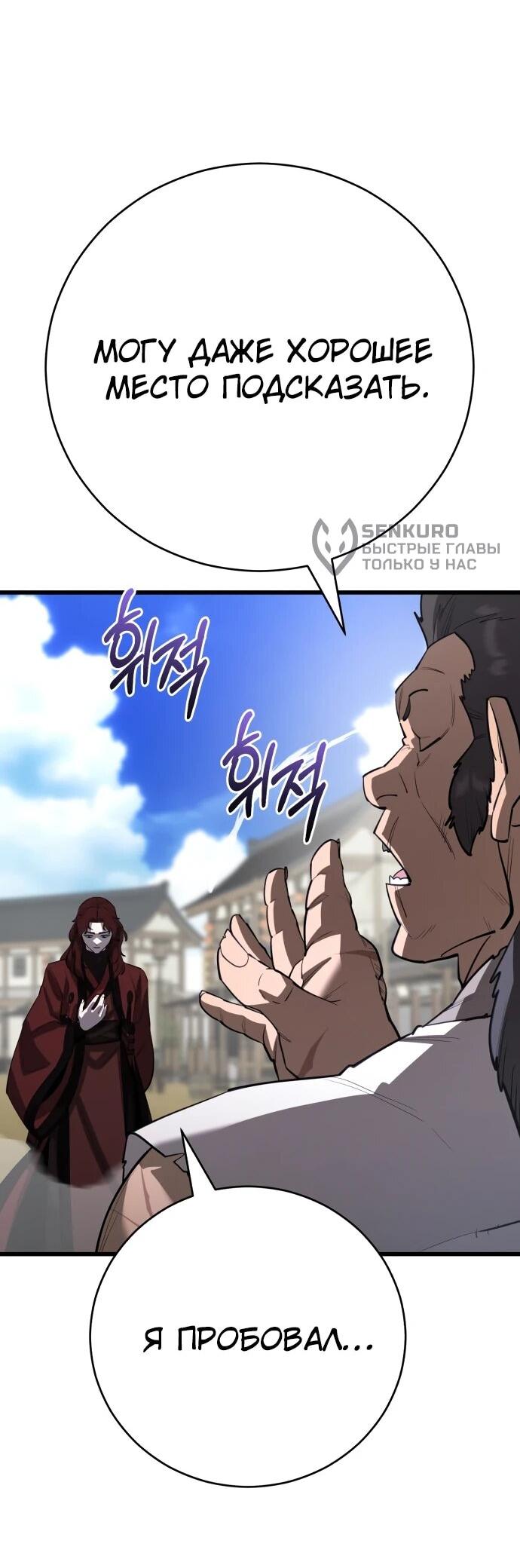 Манга Величайший в мире старший ученик - Глава 170 Страница 14