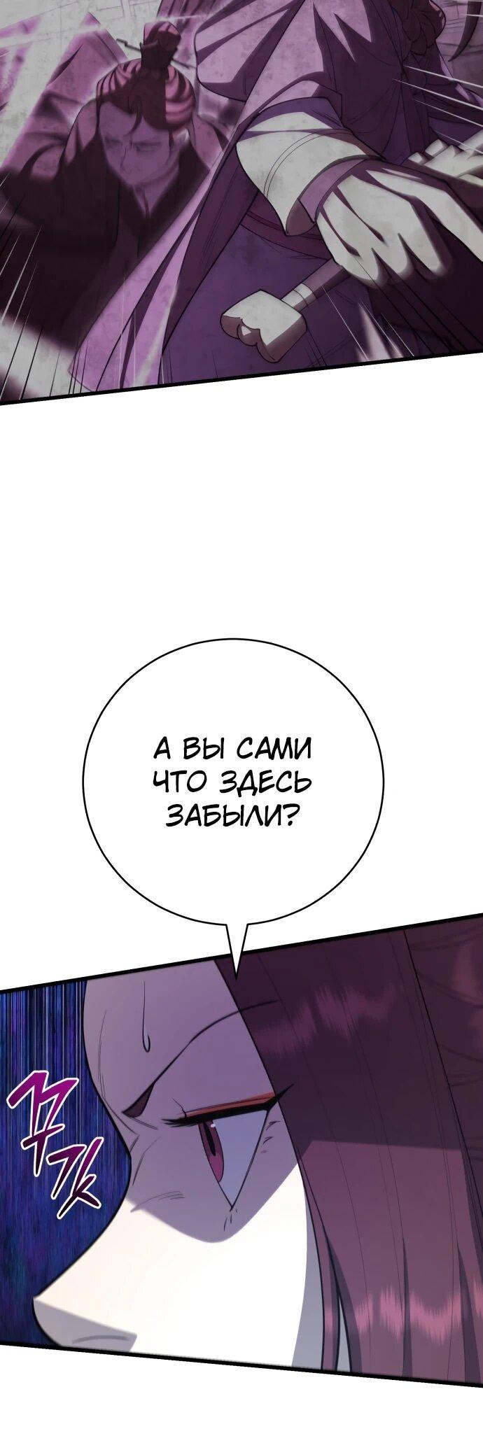 Манга Величайший в мире старший ученик - Глава 170 Страница 7