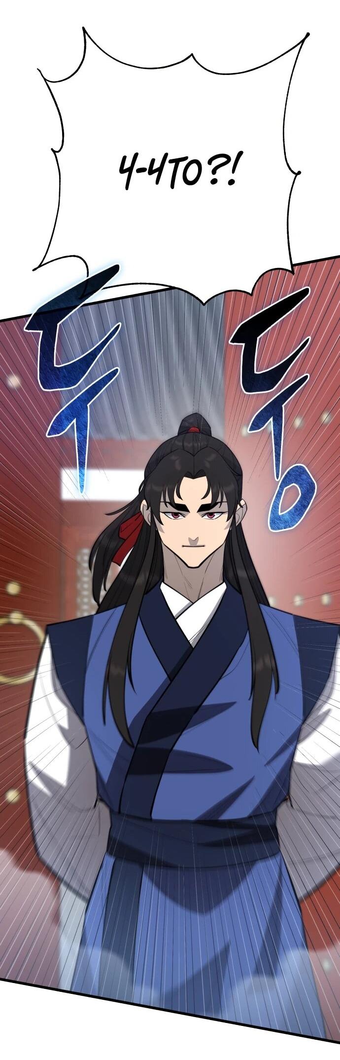 Манга Величайший в мире старший ученик - Глава 170 Страница 27