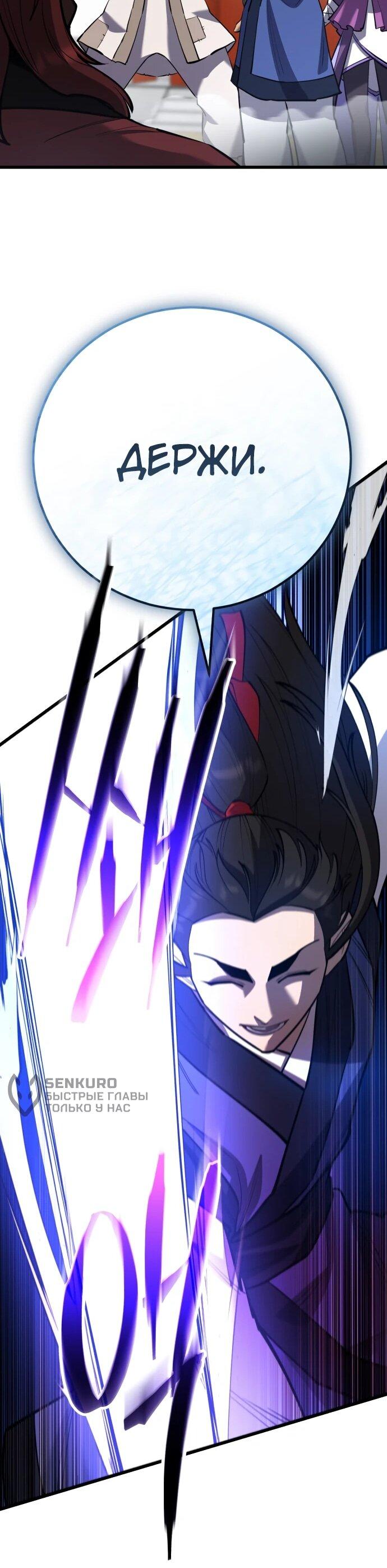 Манга Величайший в мире старший ученик - Глава 170 Страница 41