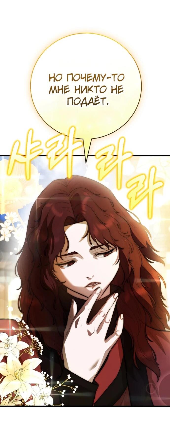 Манга Величайший в мире старший ученик - Глава 170 Страница 15