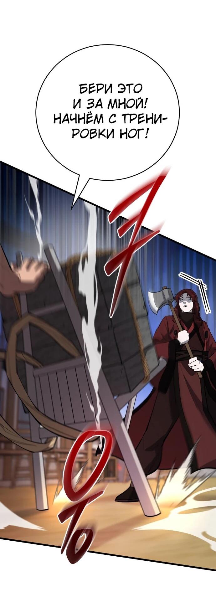 Манга Величайший в мире старший ученик - Глава 170 Страница 48