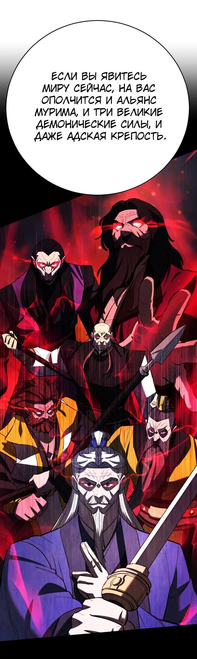 Манга Величайший в мире старший ученик - Глава 170 Страница 72