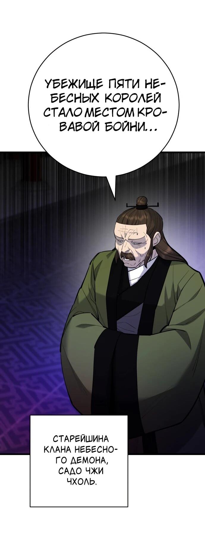 Манга Величайший в мире старший ученик - Глава 170 Страница 64