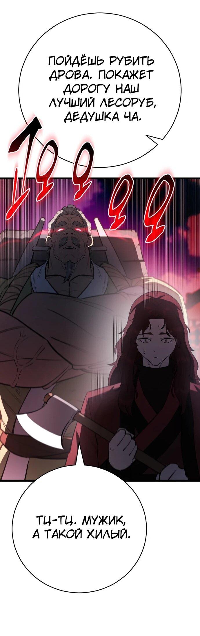 Манга Величайший в мире старший ученик - Глава 170 Страница 47