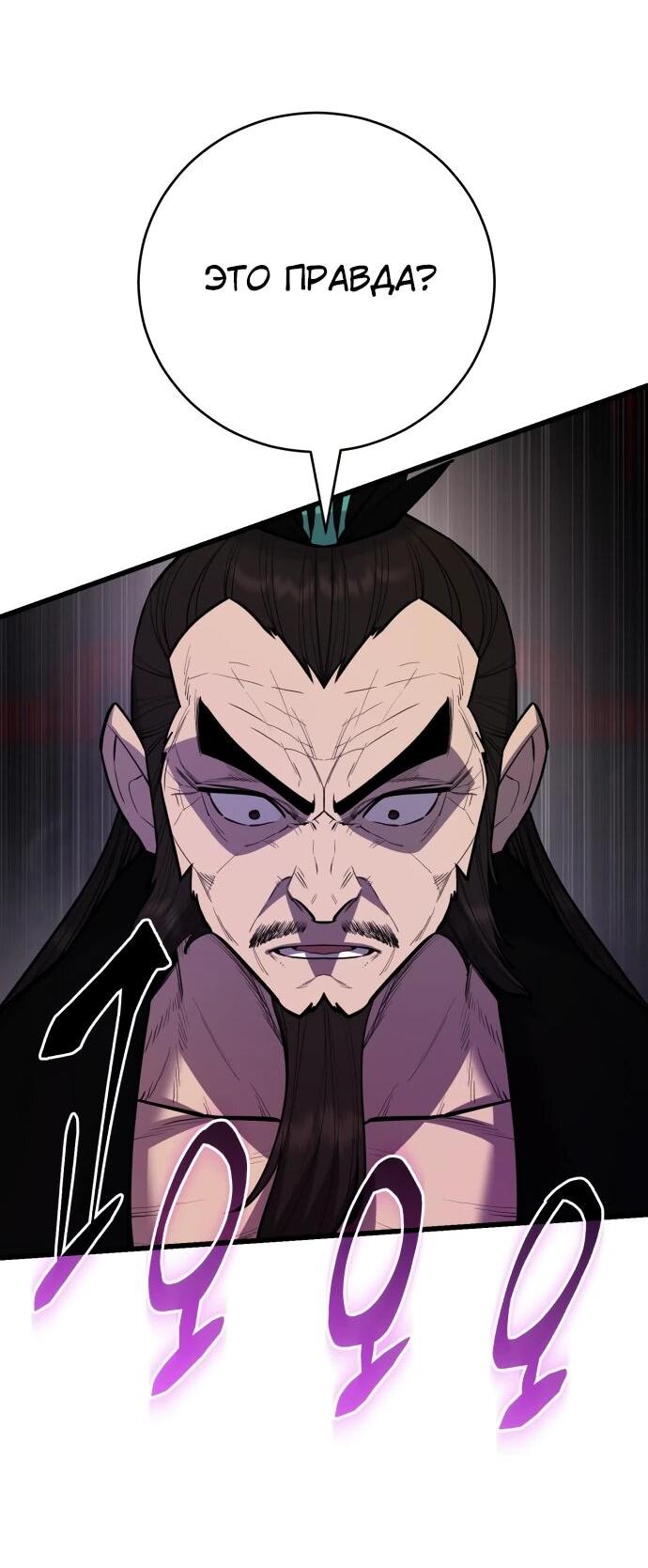 Манга Величайший в мире старший ученик - Глава 170 Страница 63
