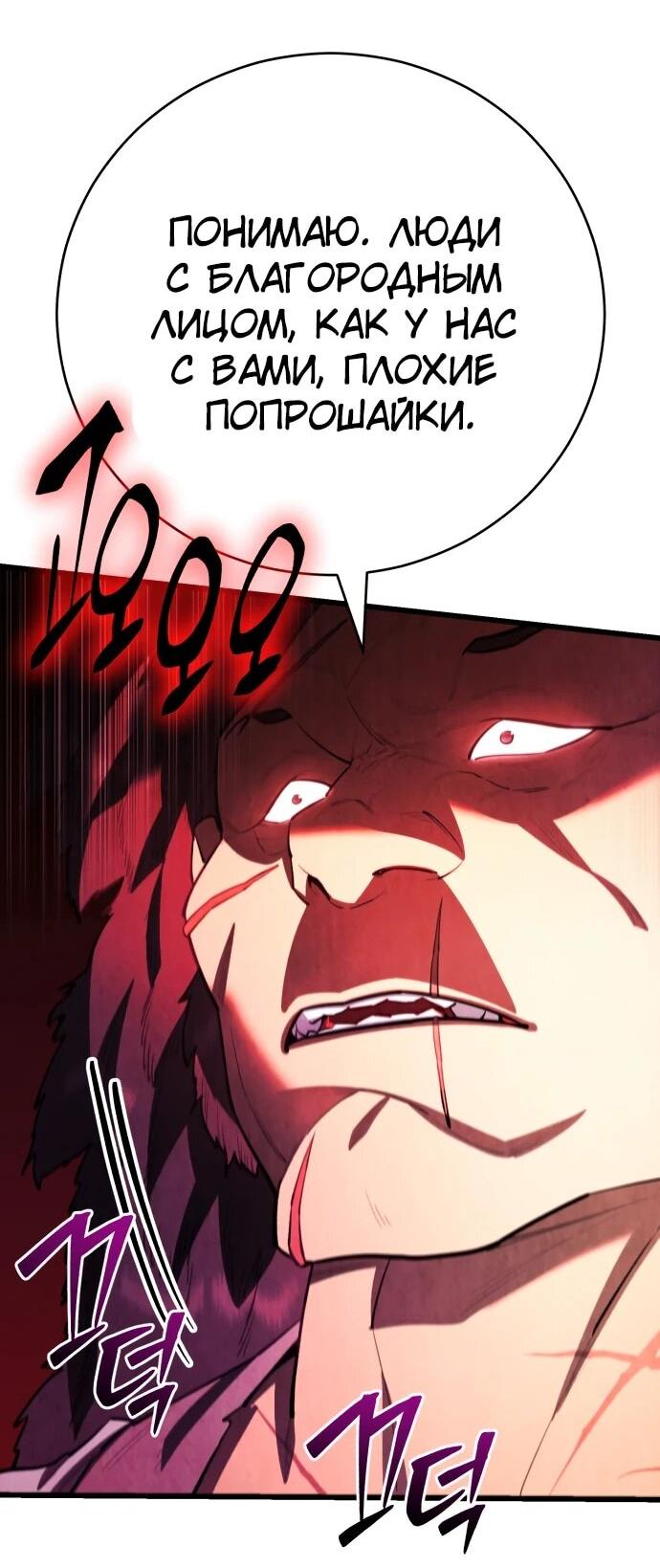 Манга Величайший в мире старший ученик - Глава 170 Страница 16