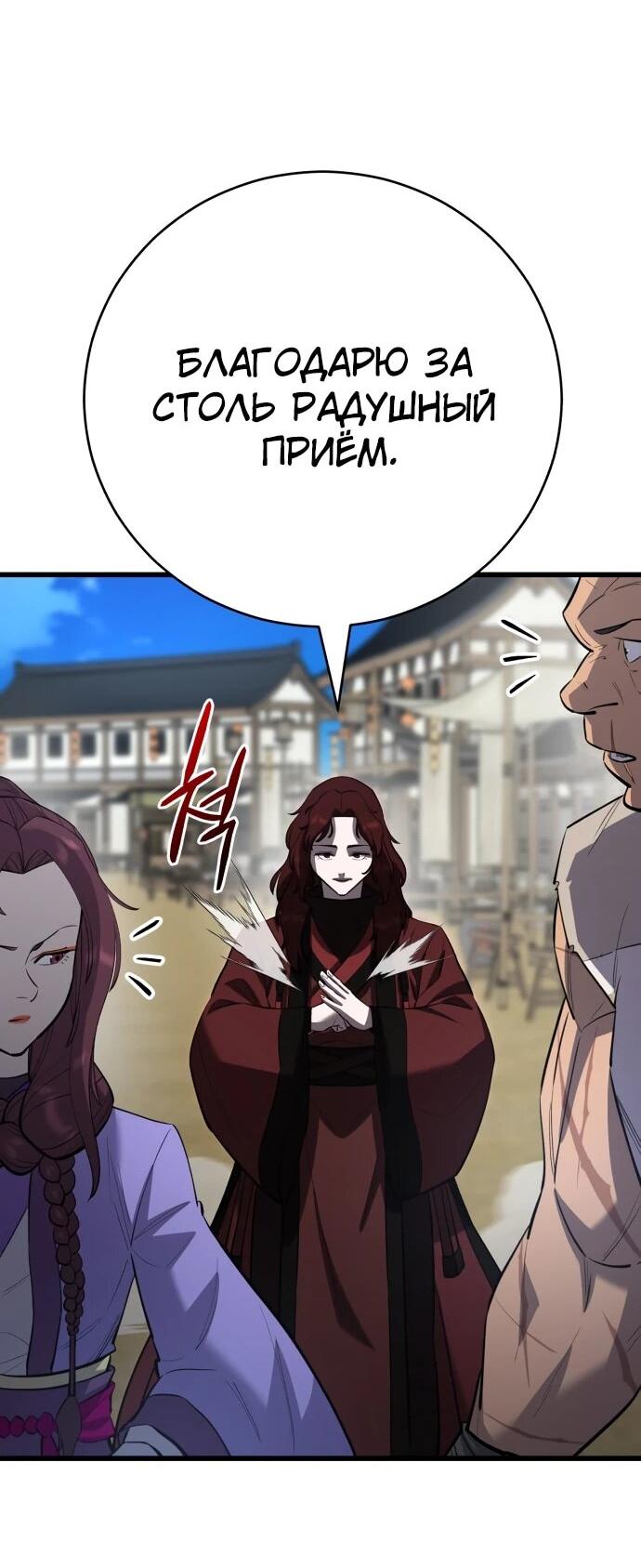 Манга Величайший в мире старший ученик - Глава 170 Страница 34