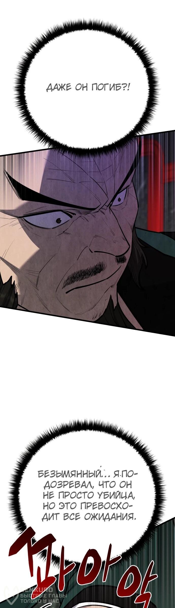 Манга Величайший в мире старший ученик - Глава 170 Страница 66