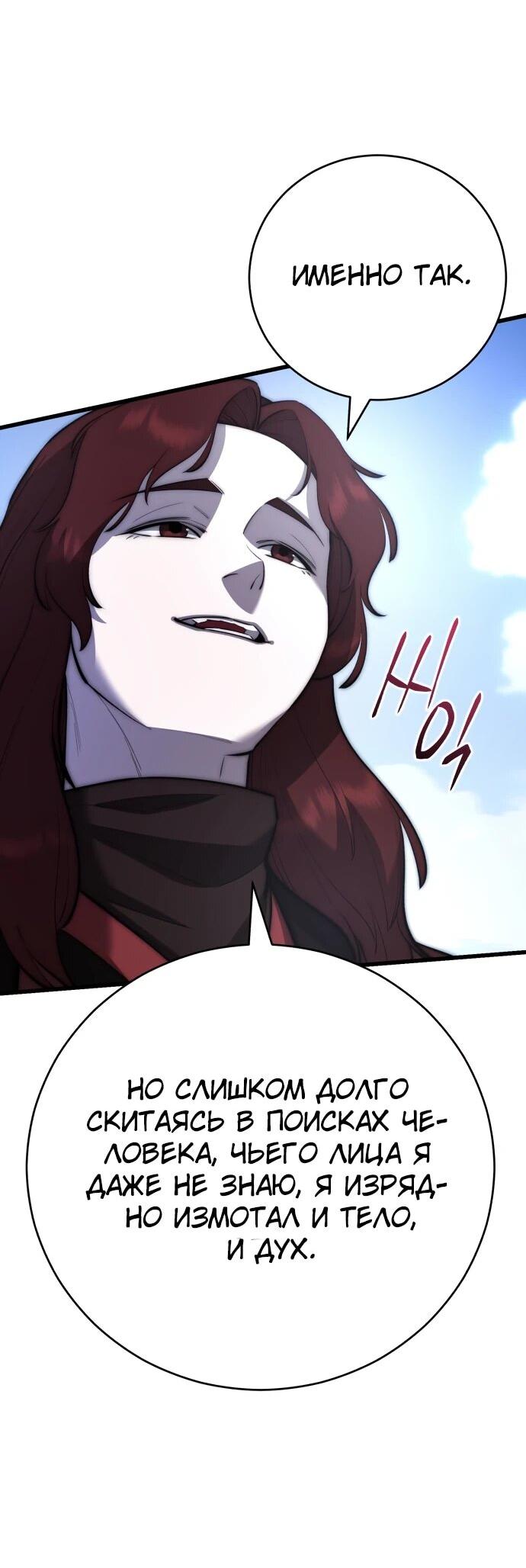 Манга Величайший в мире старший ученик - Глава 170 Страница 9