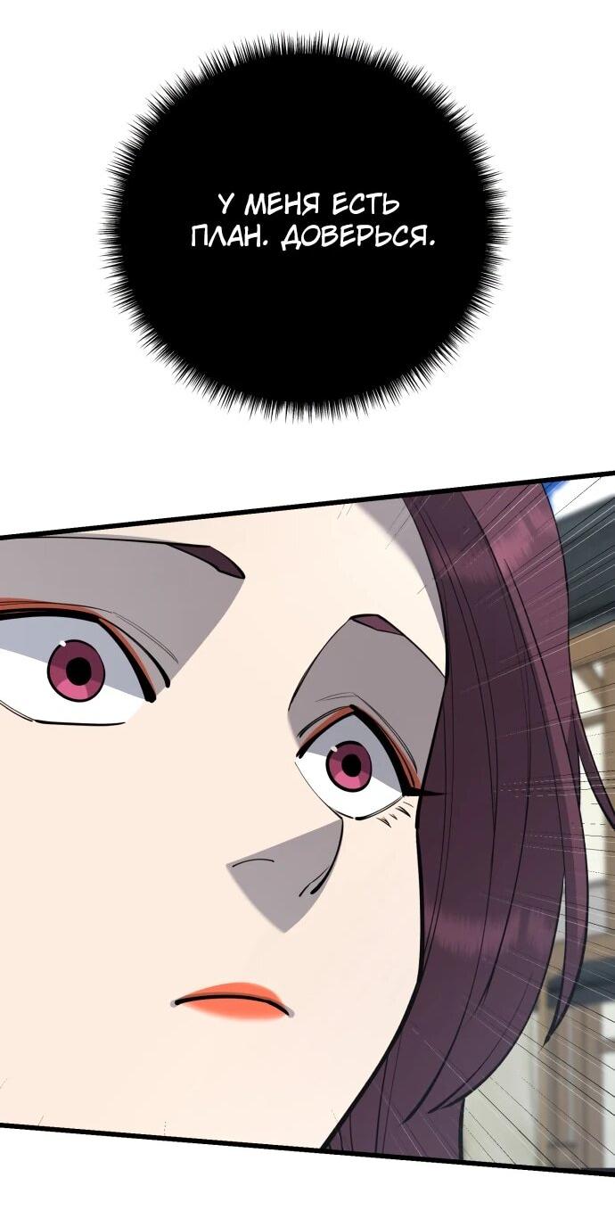 Манга Величайший в мире старший ученик - Глава 170 Страница 32