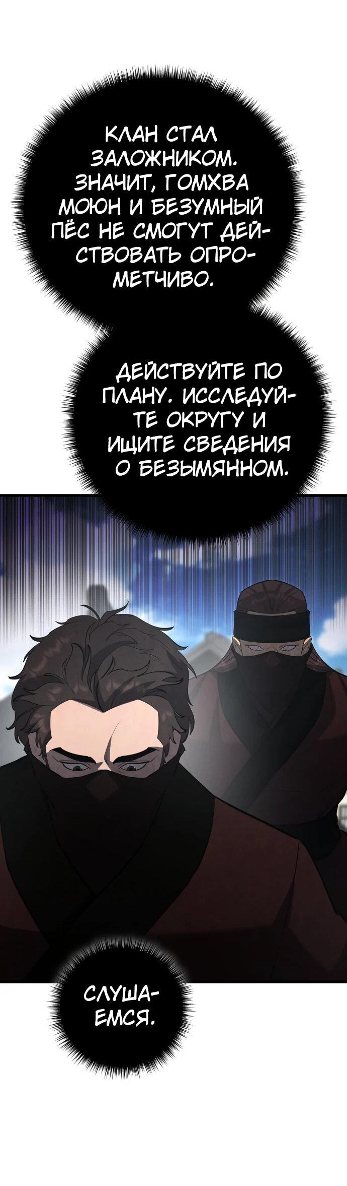 Манга Величайший в мире старший ученик - Глава 170 Страница 39