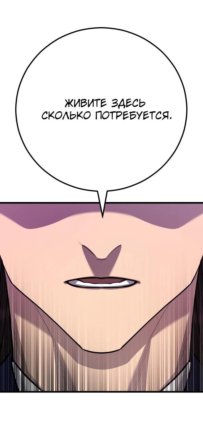 Манга Величайший в мире старший ученик - Глава 170 Страница 25