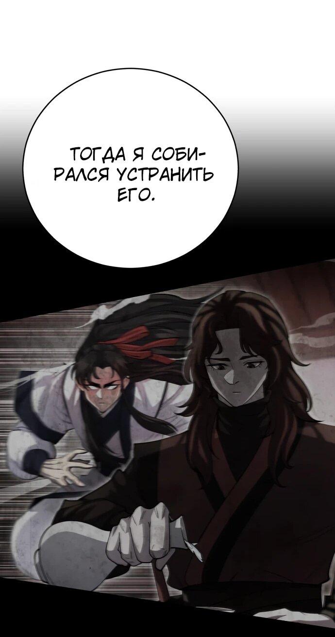 Манга Величайший в мире старший ученик - Глава 170 Страница 57