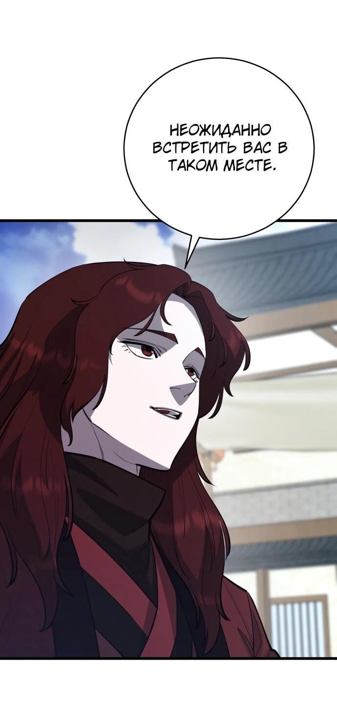 Манга Величайший в мире старший ученик - Глава 170 Страница 3