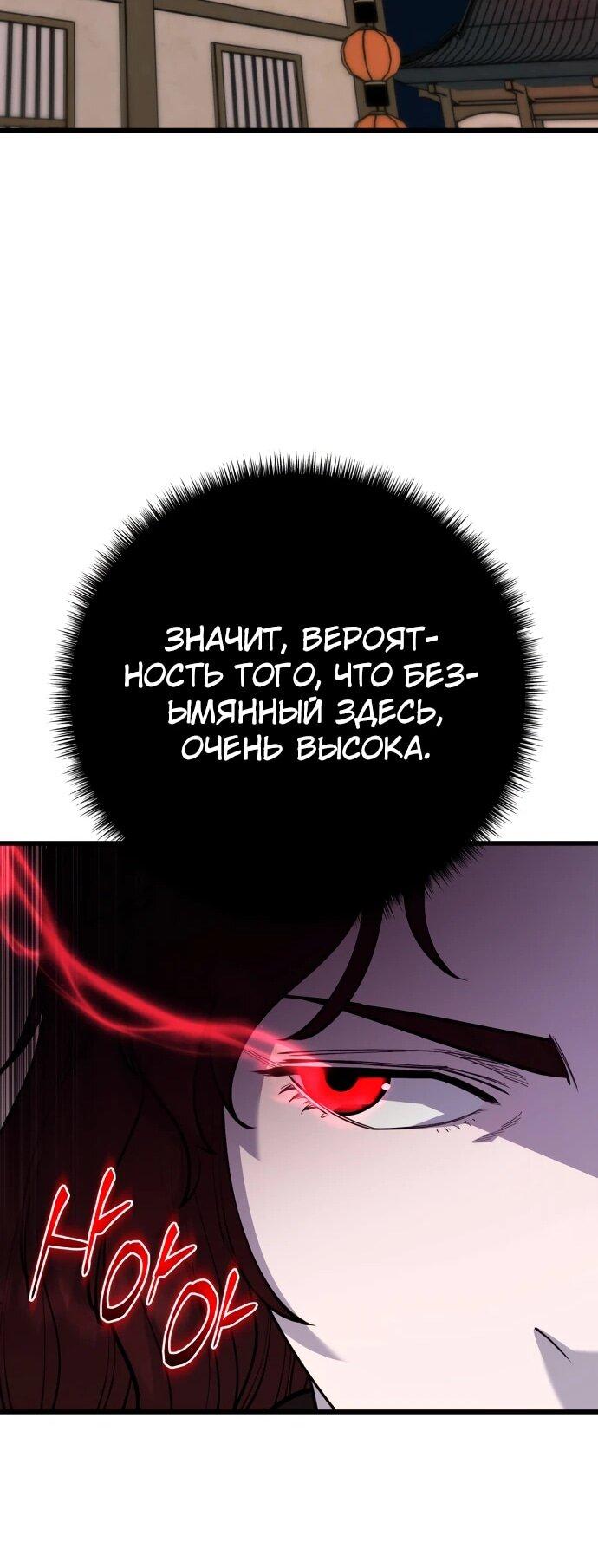 Манга Величайший в мире старший ученик - Глава 171 Страница 57