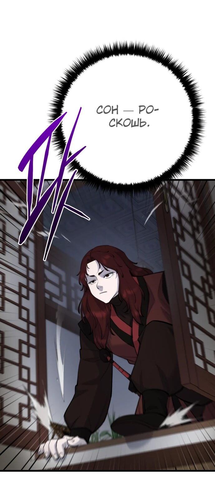 Манга Величайший в мире старший ученик - Глава 171 Страница 64