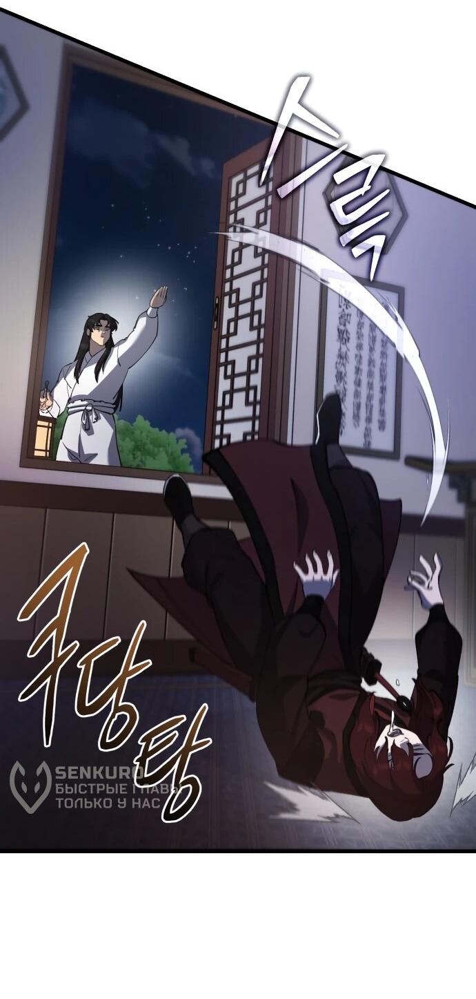 Манга Величайший в мире старший ученик - Глава 171 Страница 71