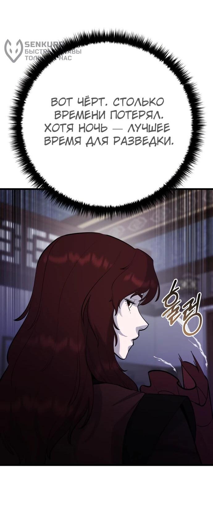 Манга Величайший в мире старший ученик - Глава 171 Страница 63