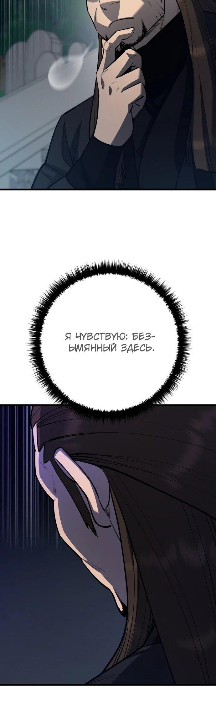 Манга Величайший в мире старший ученик - Глава 171 Страница 46