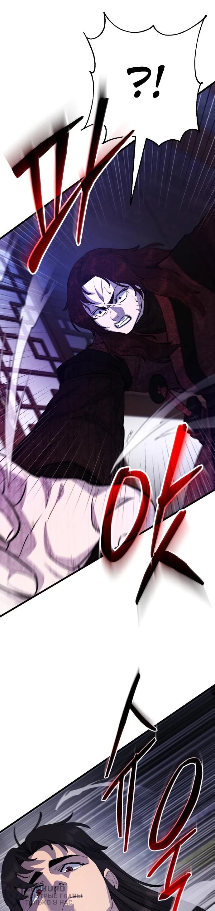 Манга Величайший в мире старший ученик - Глава 171 Страница 66